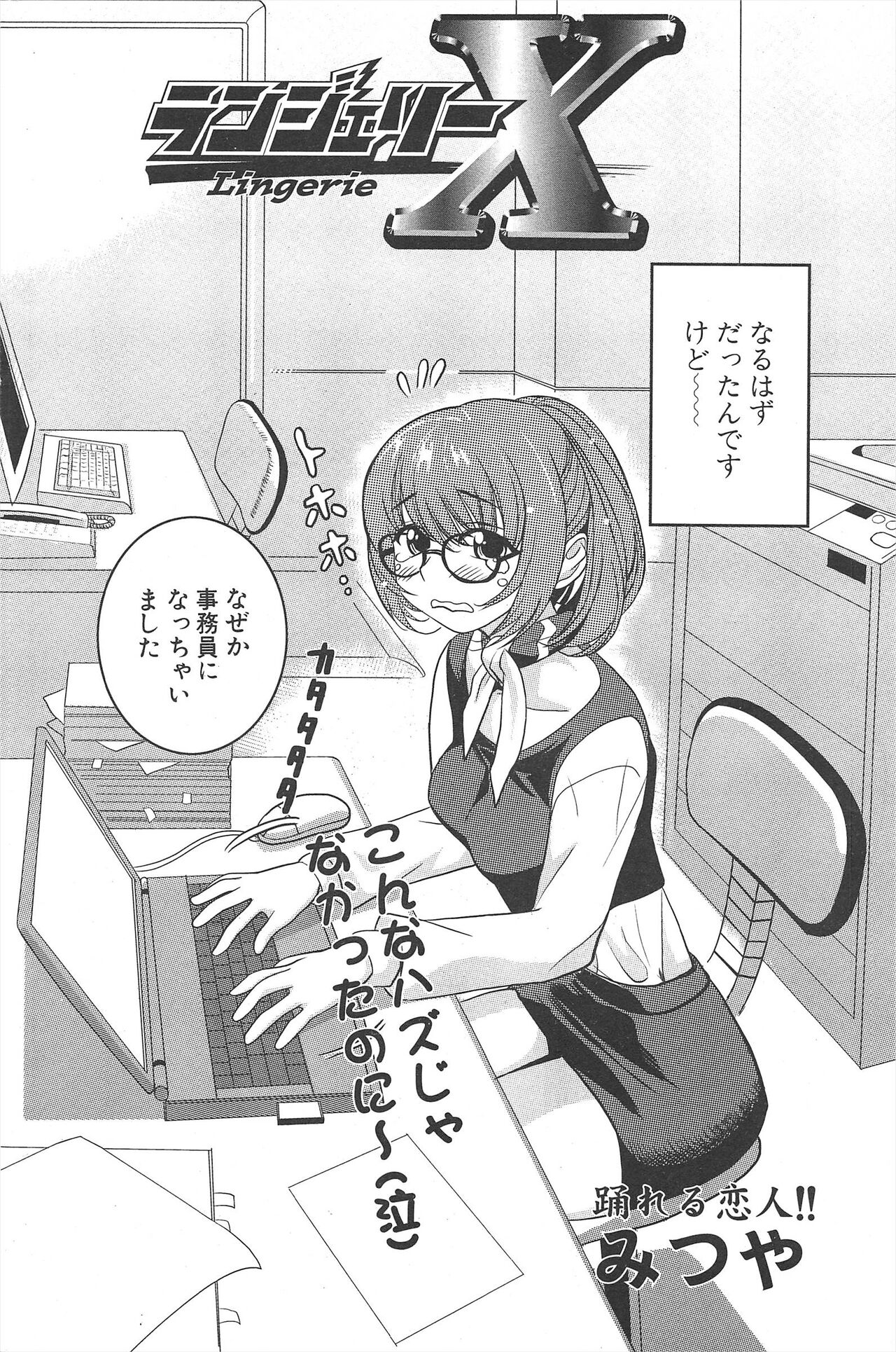 Comic Potpourri Club 2005-04 imagen número 196