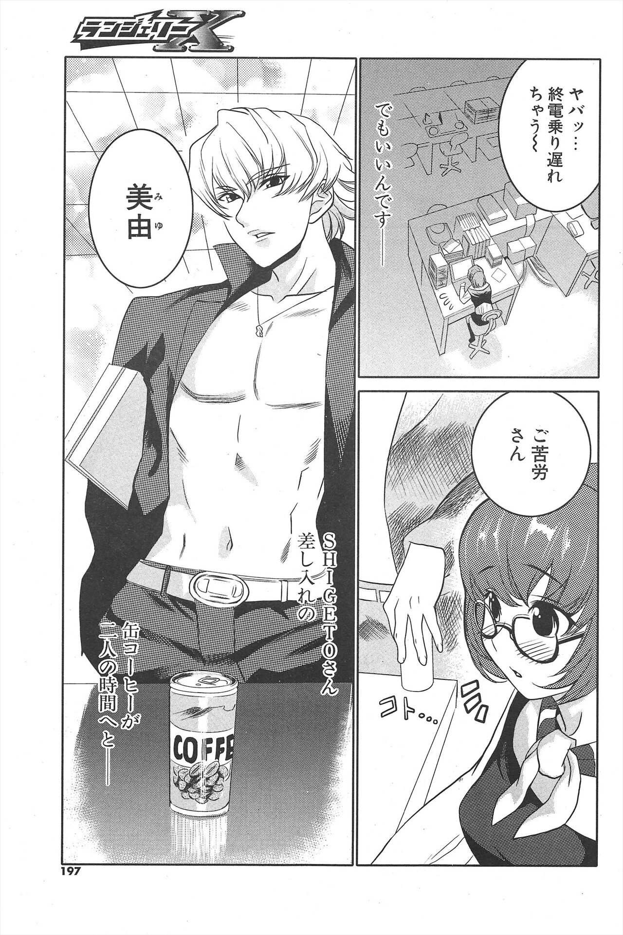 Comic Potpourri Club 2005-04 imagen número 197