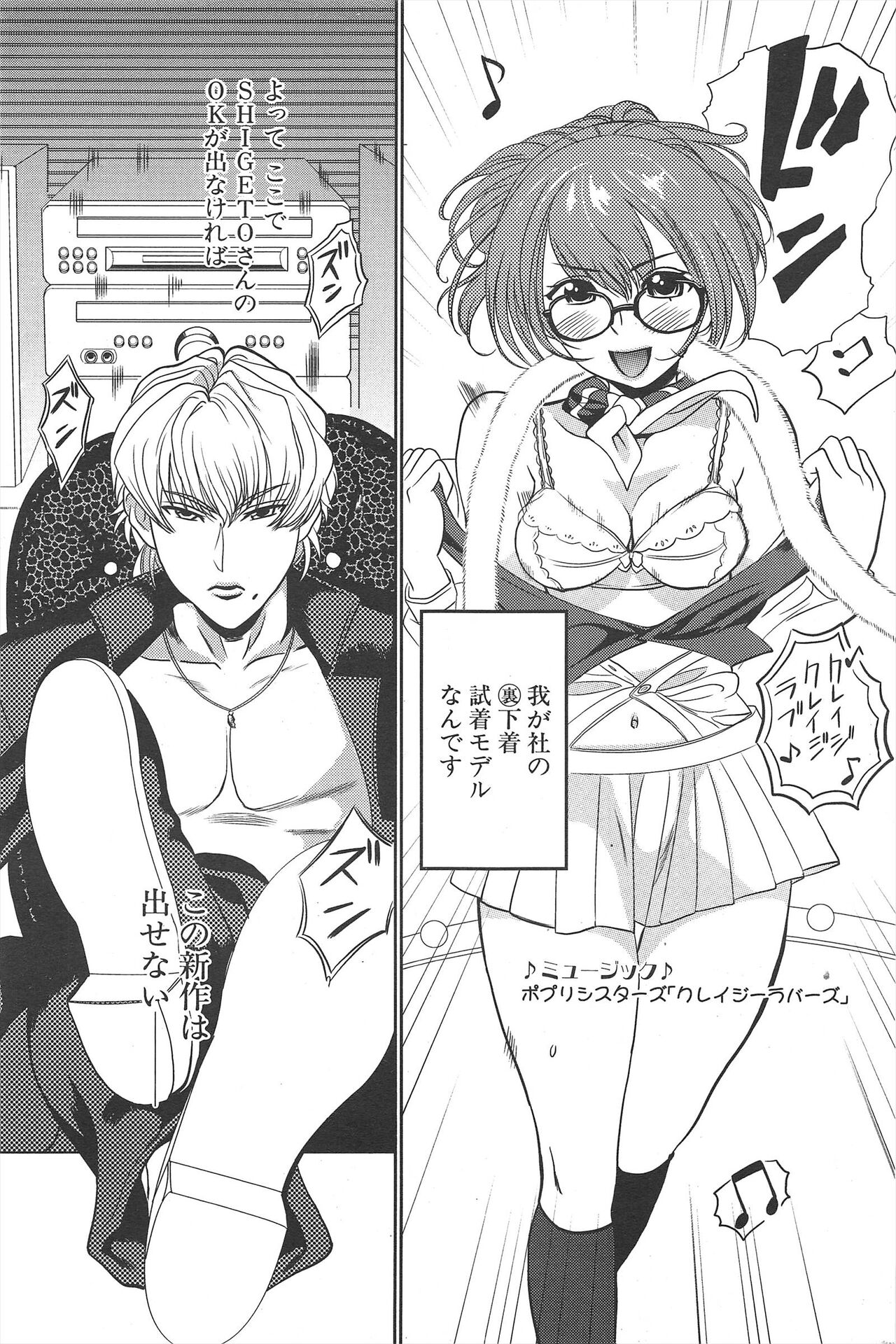 Comic Potpourri Club 2005-04 imagen número 199