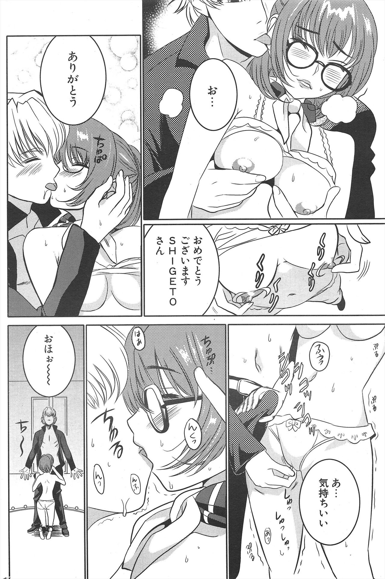 Comic Potpourri Club 2005-04 imagen número 202