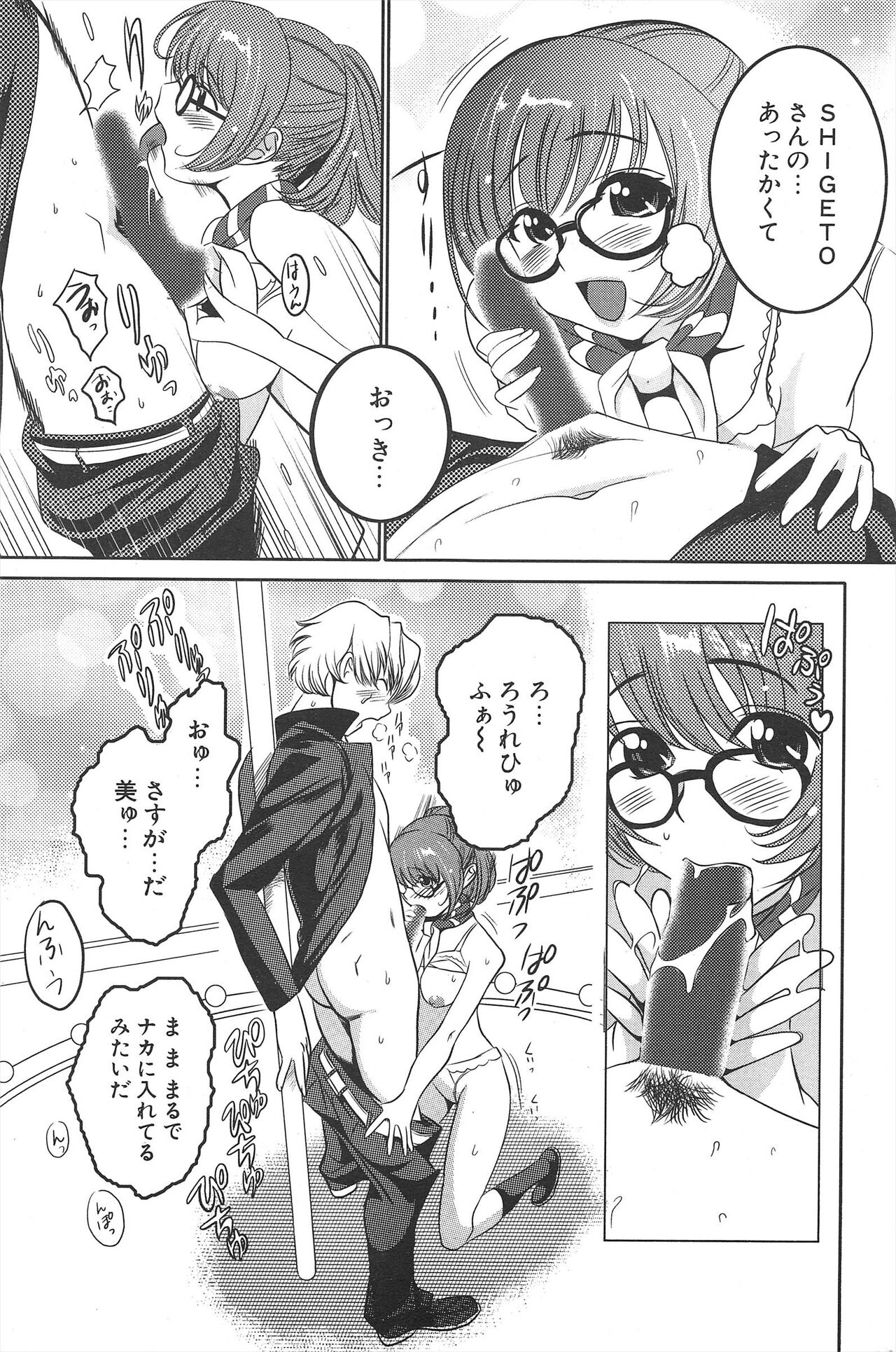 Comic Potpourri Club 2005-04 imagen número 203