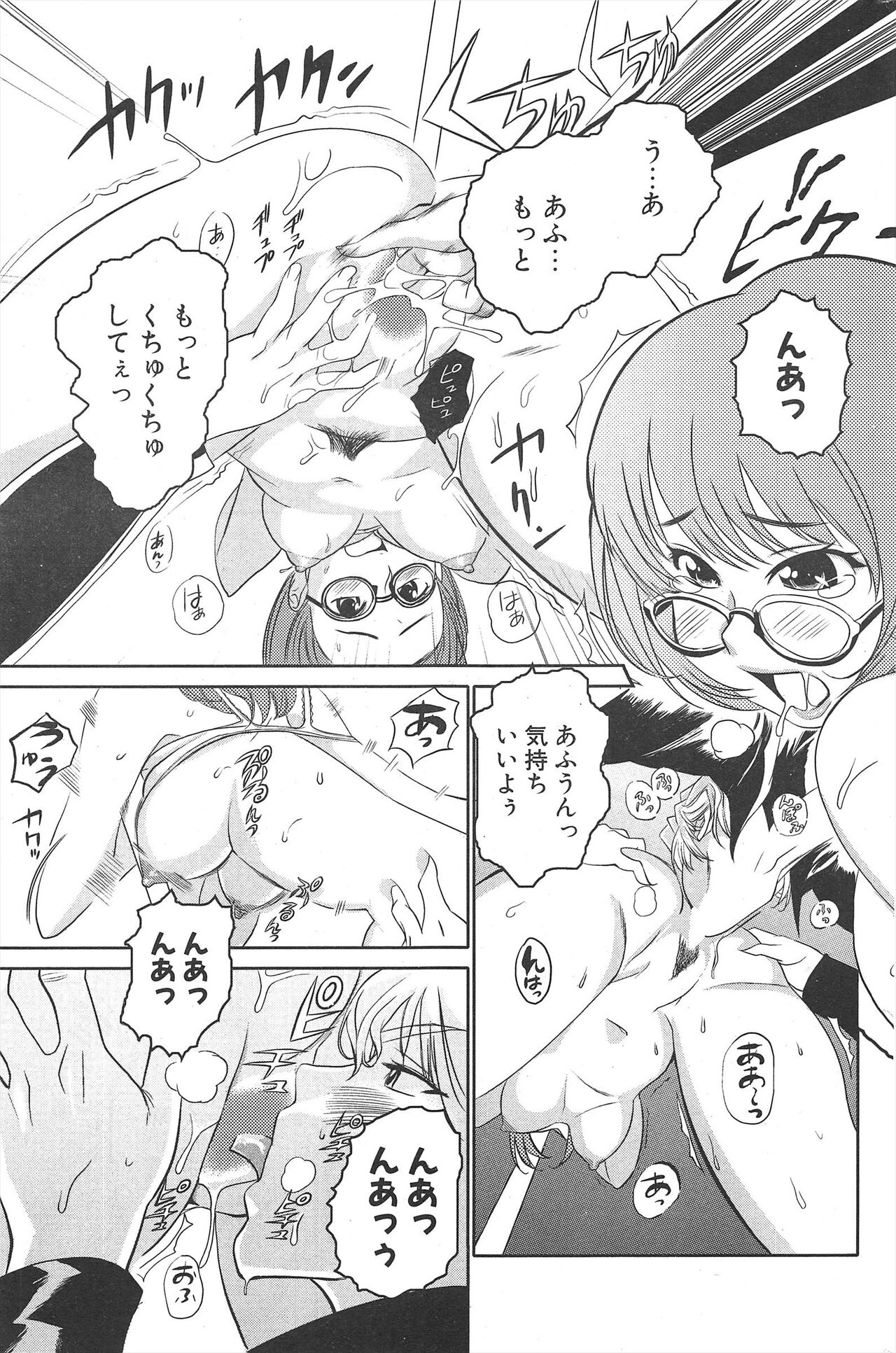 Comic Potpourri Club 2005-04 imagen número 205