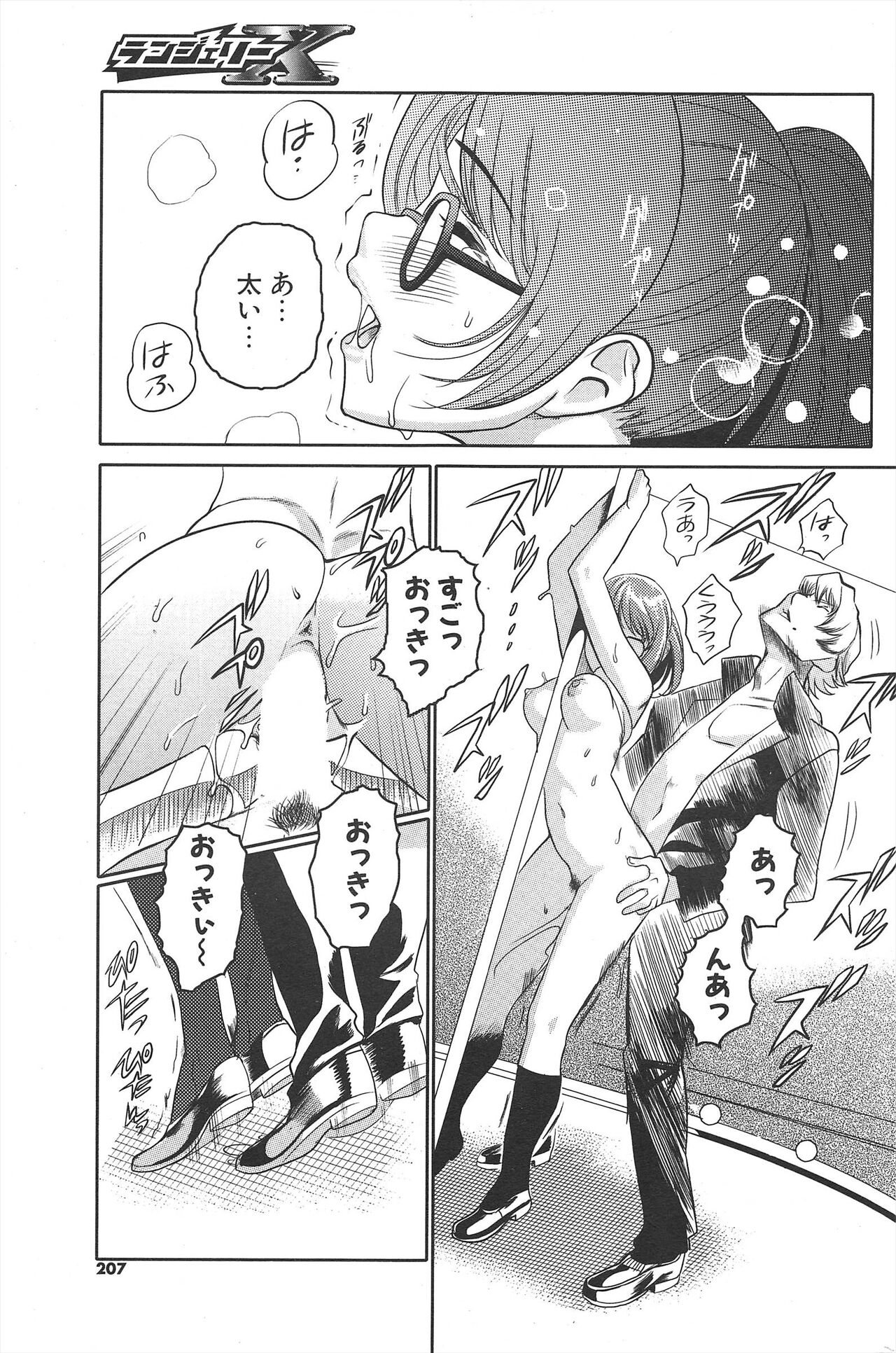 Comic Potpourri Club 2005-04 imagen número 207