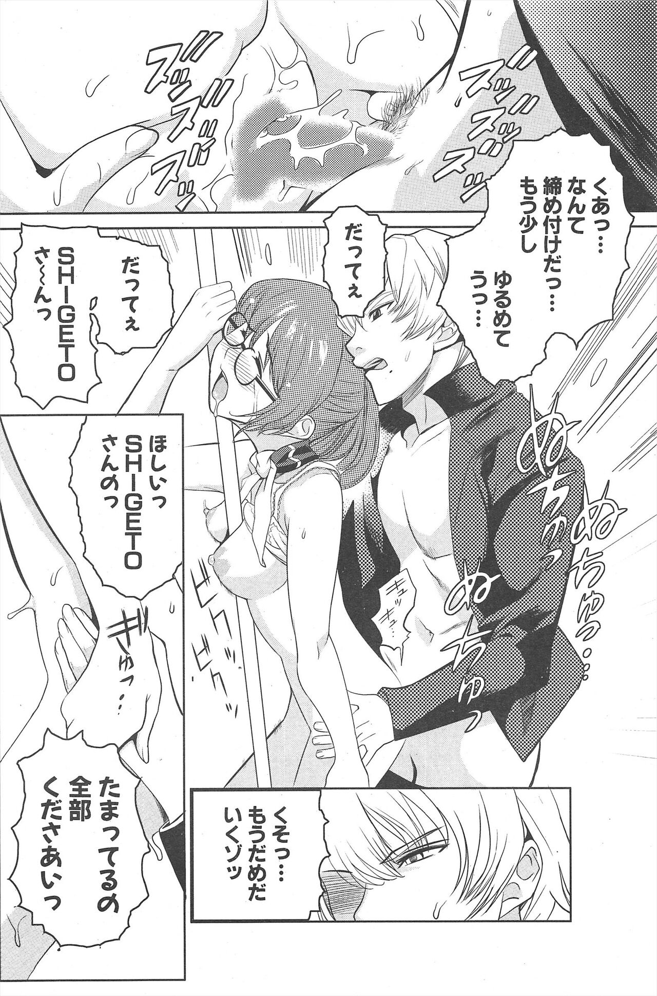 Comic Potpourri Club 2005-04 imagen número 208