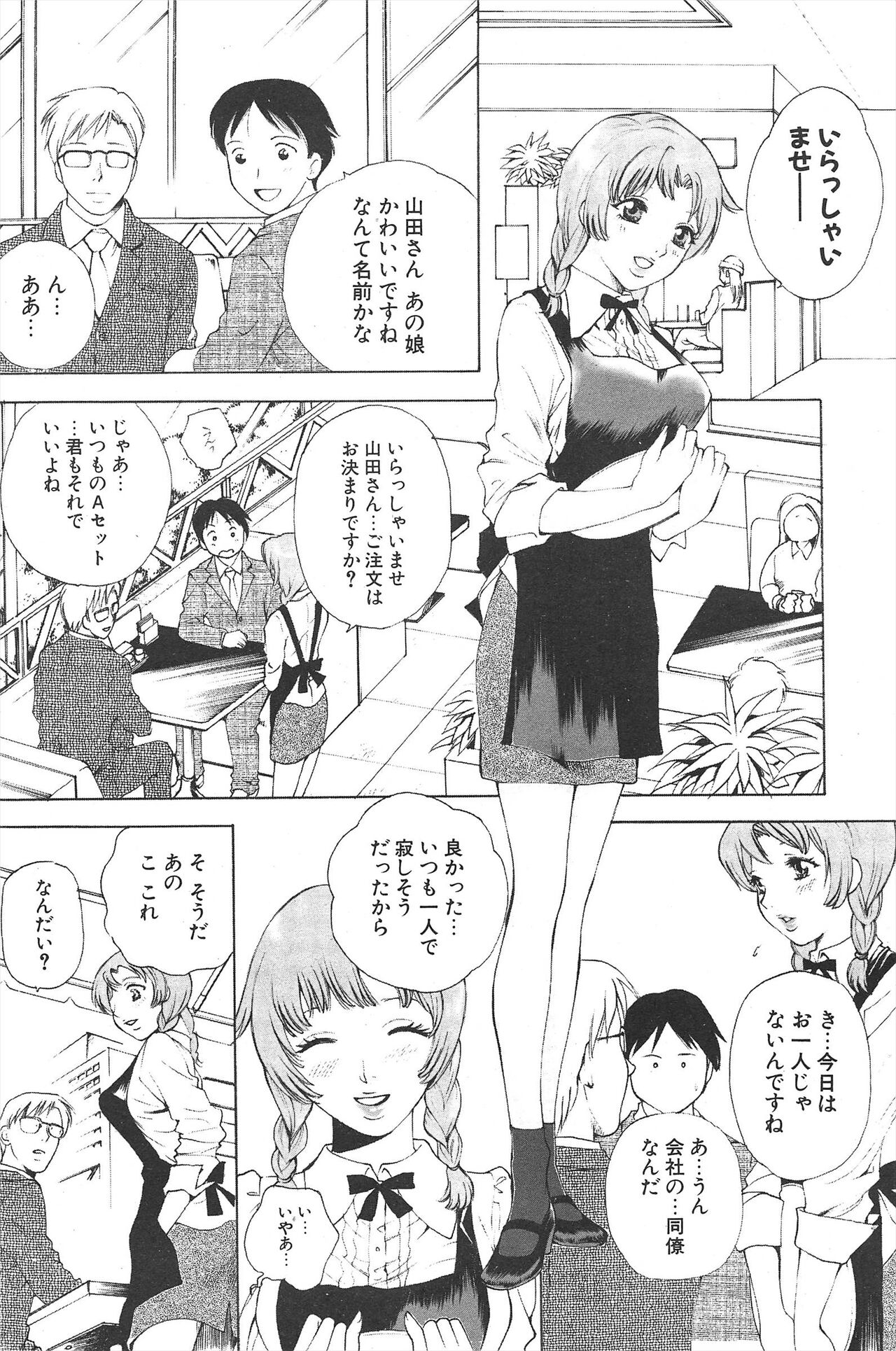 Comic Potpourri Club 2005-04 imagen número 212