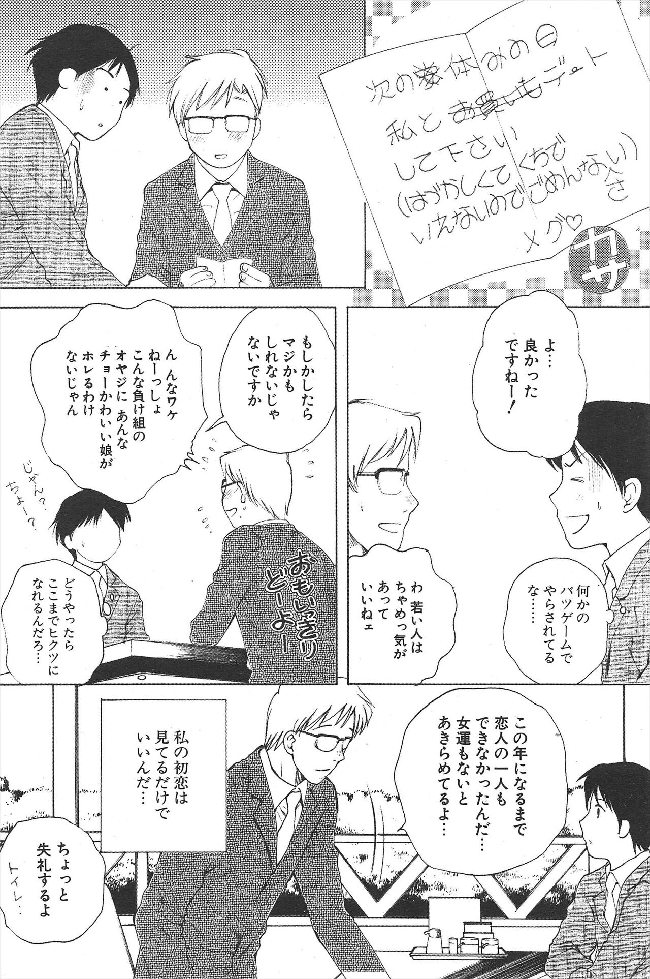 Comic Potpourri Club 2005-04 imagen número 214