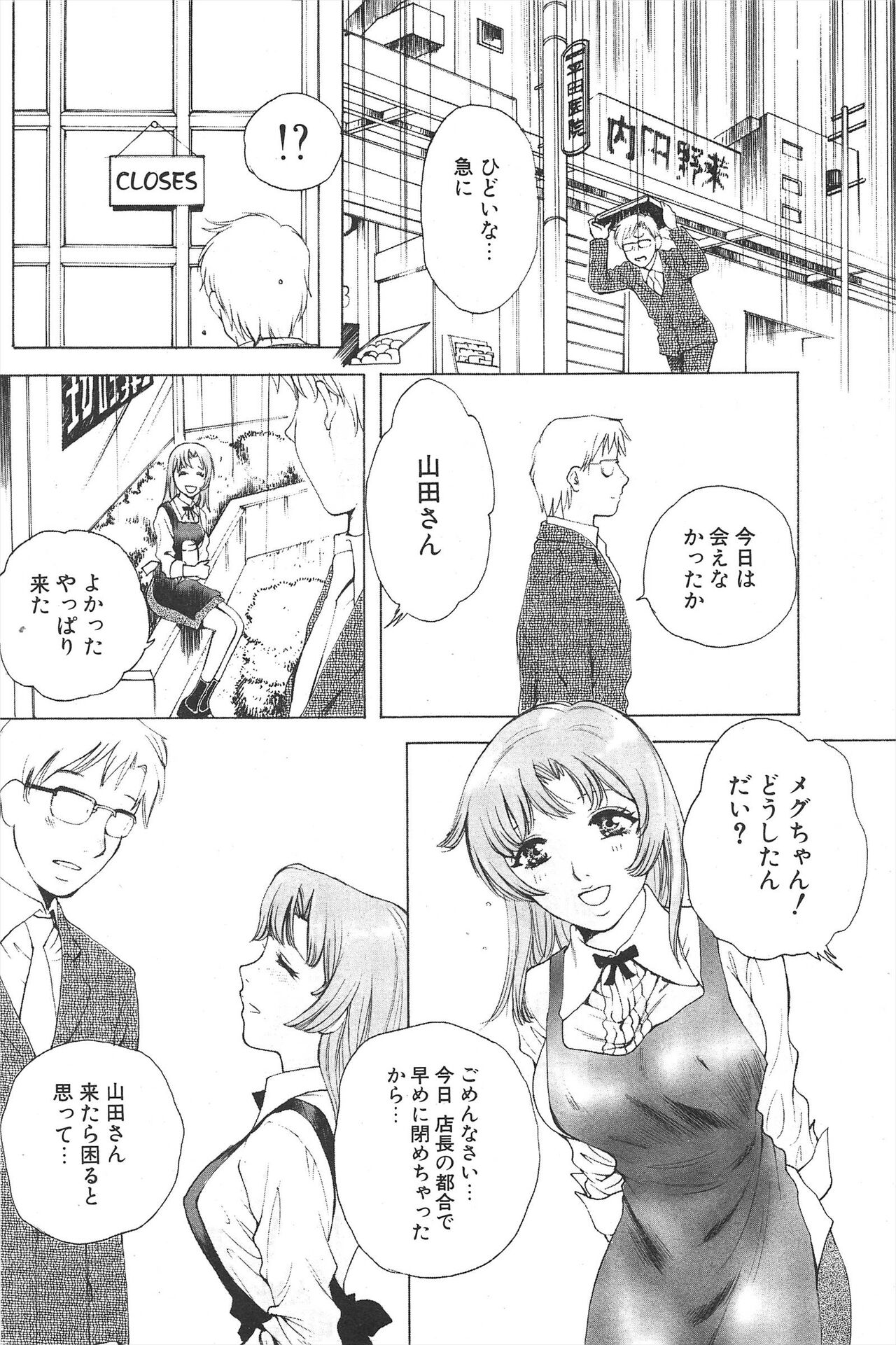 Comic Potpourri Club 2005-04 imagen número 216