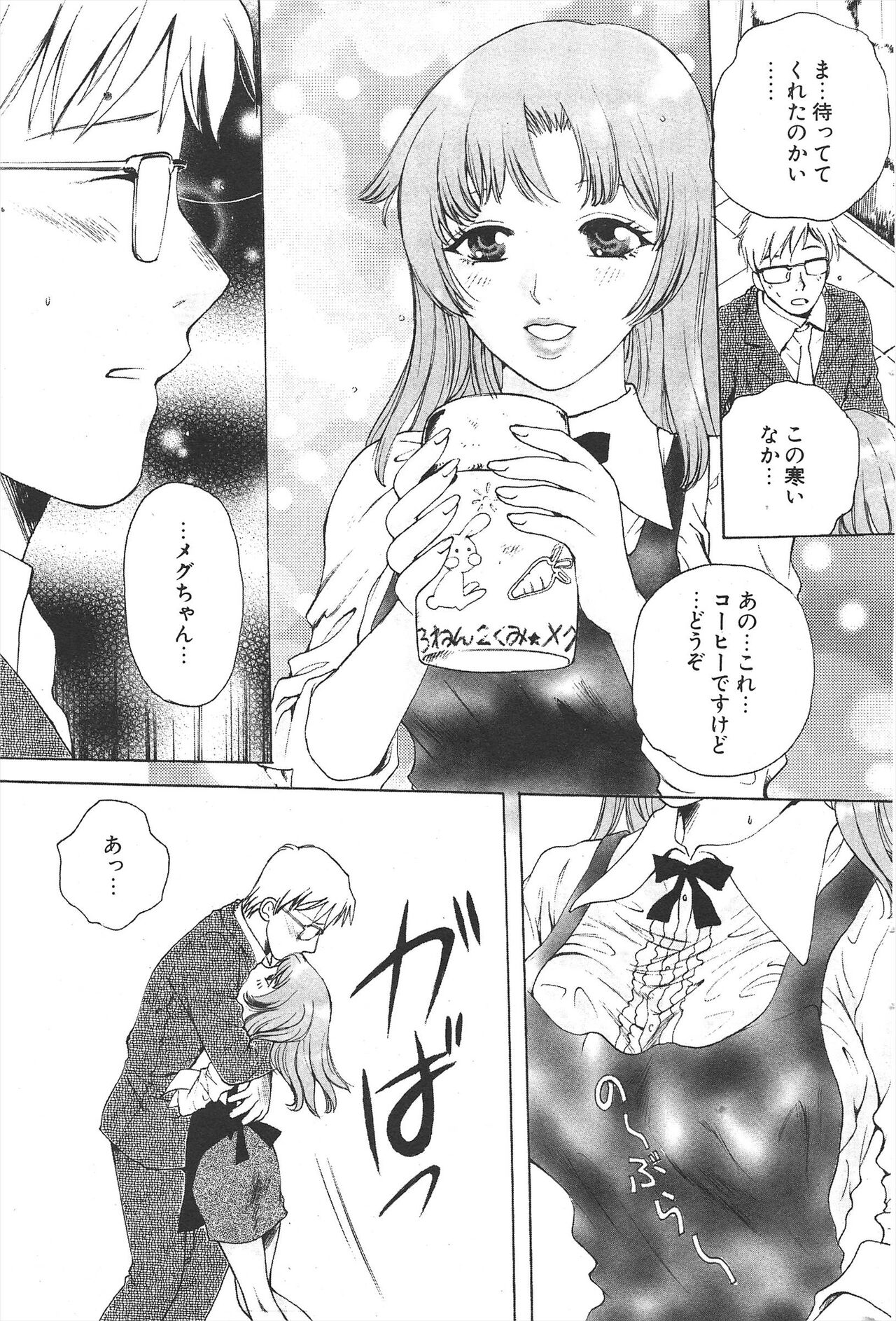 Comic Potpourri Club 2005-04 imagen número 217