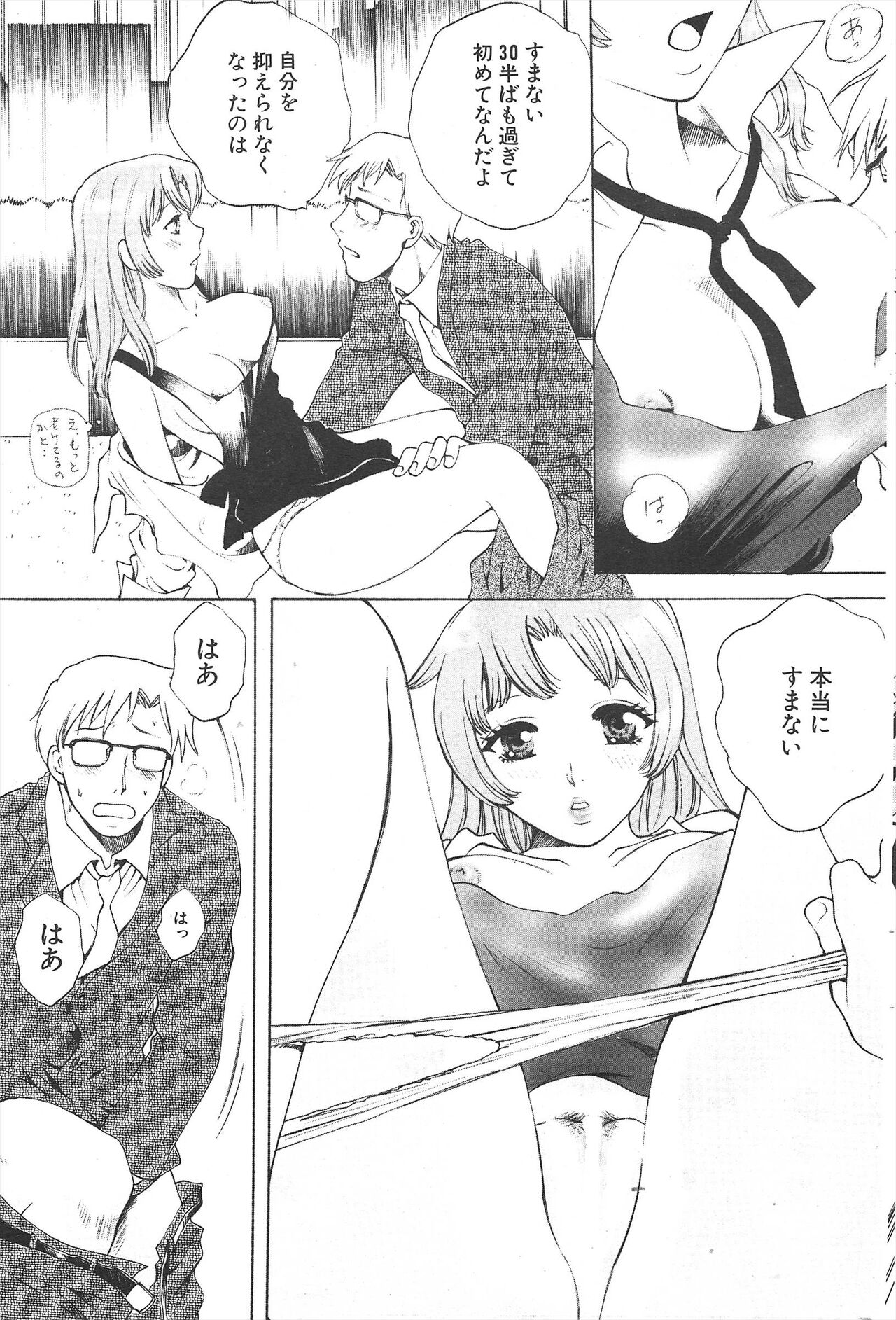 Comic Potpourri Club 2005-04 imagen número 219