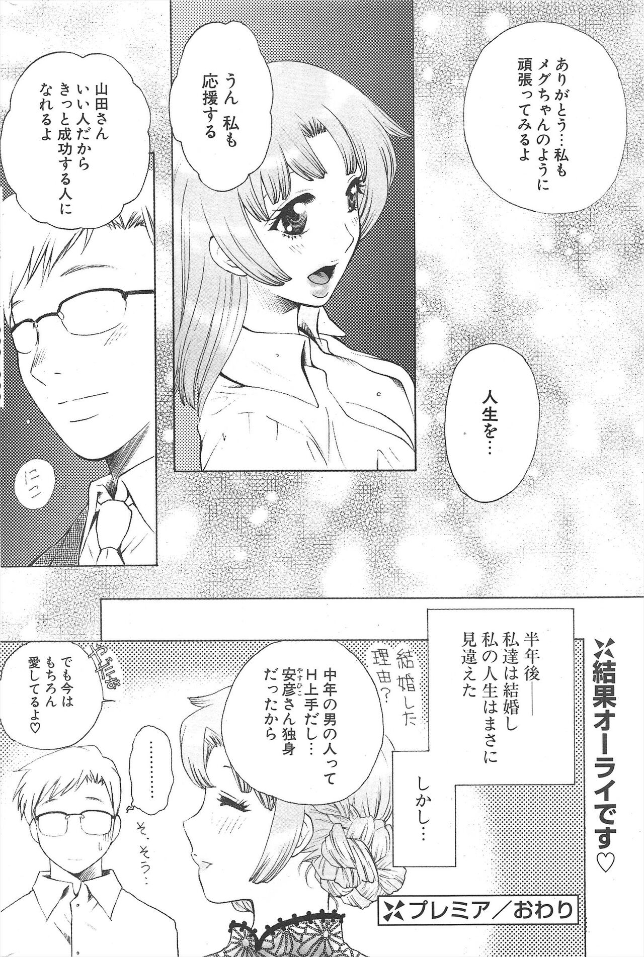 Comic Potpourri Club 2005-04 imagen número 226