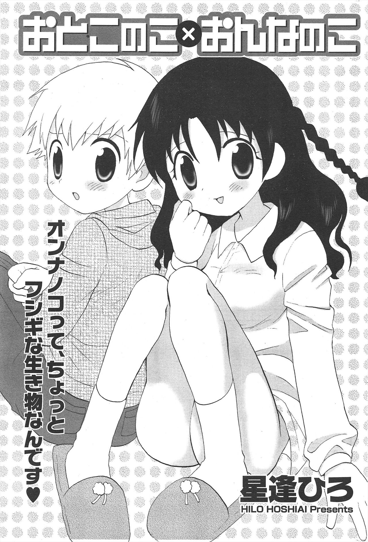 Comic Potpourri Club 2005-04 imagen número 227