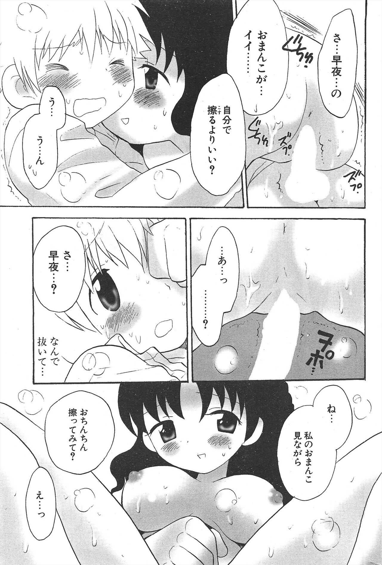 Comic Potpourri Club 2005-04 imagen número 237