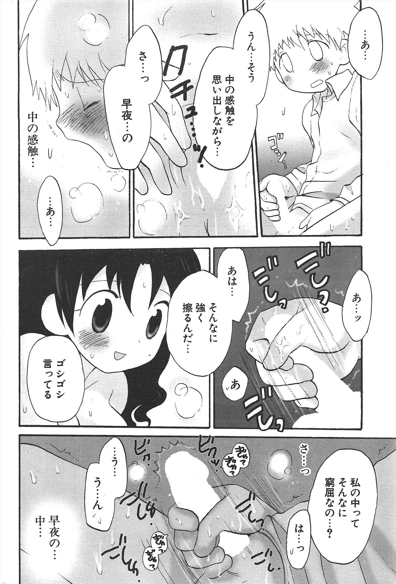 Comic Potpourri Club 2005-04 imagen número 238