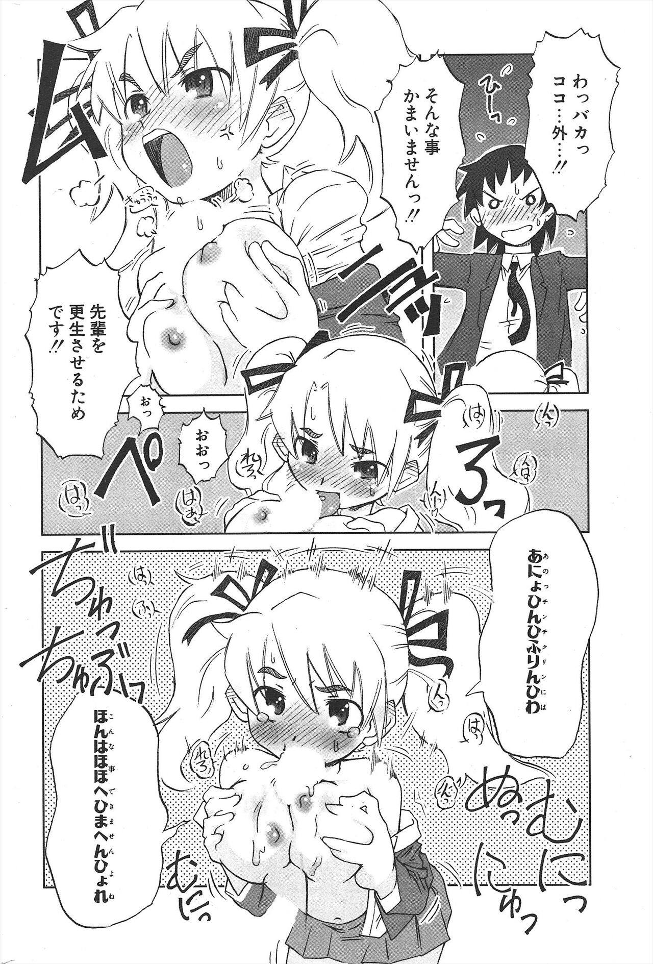 Comic Potpourri Club 2005-04 imagen número 246