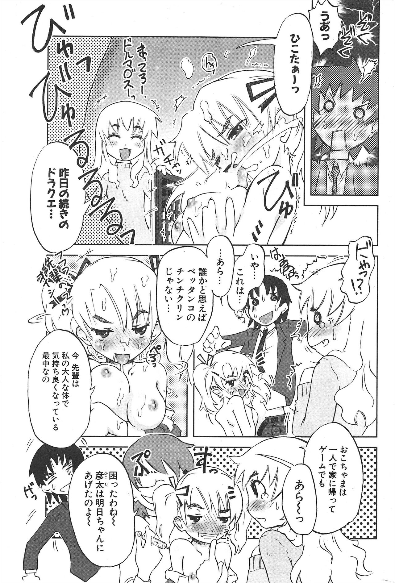 Comic Potpourri Club 2005-04 imagen número 247