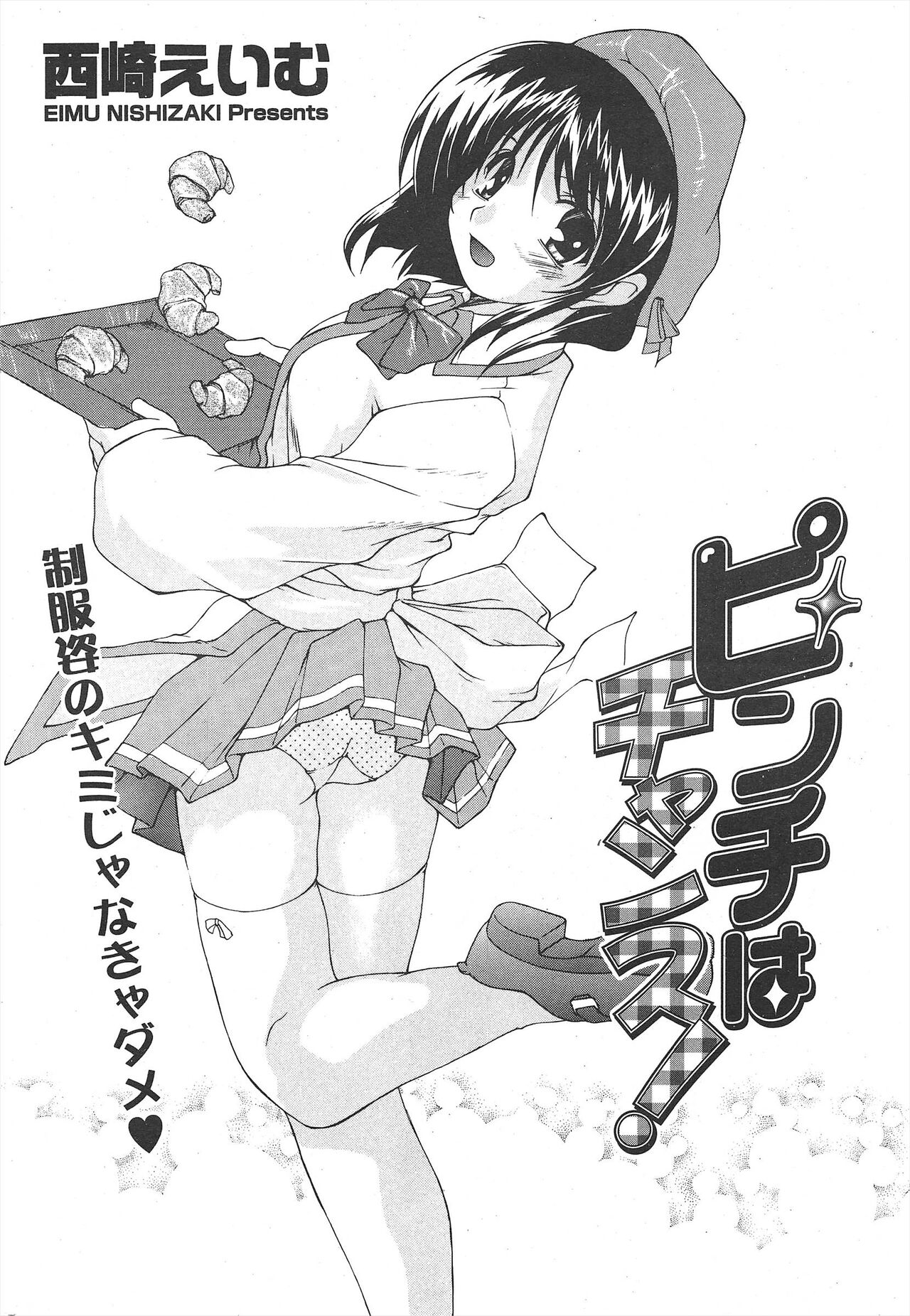 Comic Potpourri Club 2005-04 imagen número 260