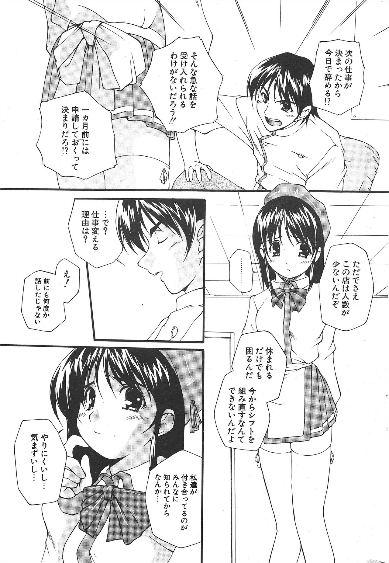 Comic Potpourri Club 2005-04 imagen número 261