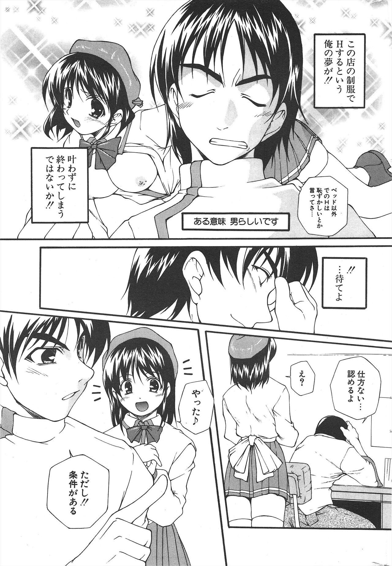 Comic Potpourri Club 2005-04 imagen número 263