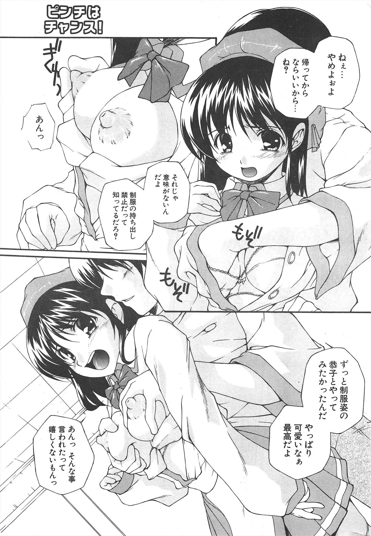 Comic Potpourri Club 2005-04 imagen número 265