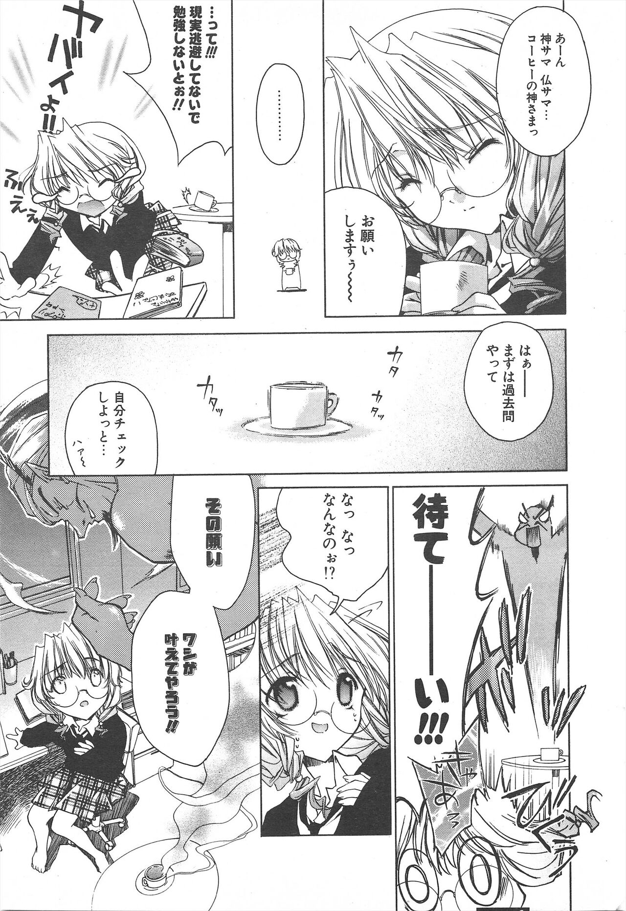 Comic Potpourri Club 2005-05 numero di immagine  35