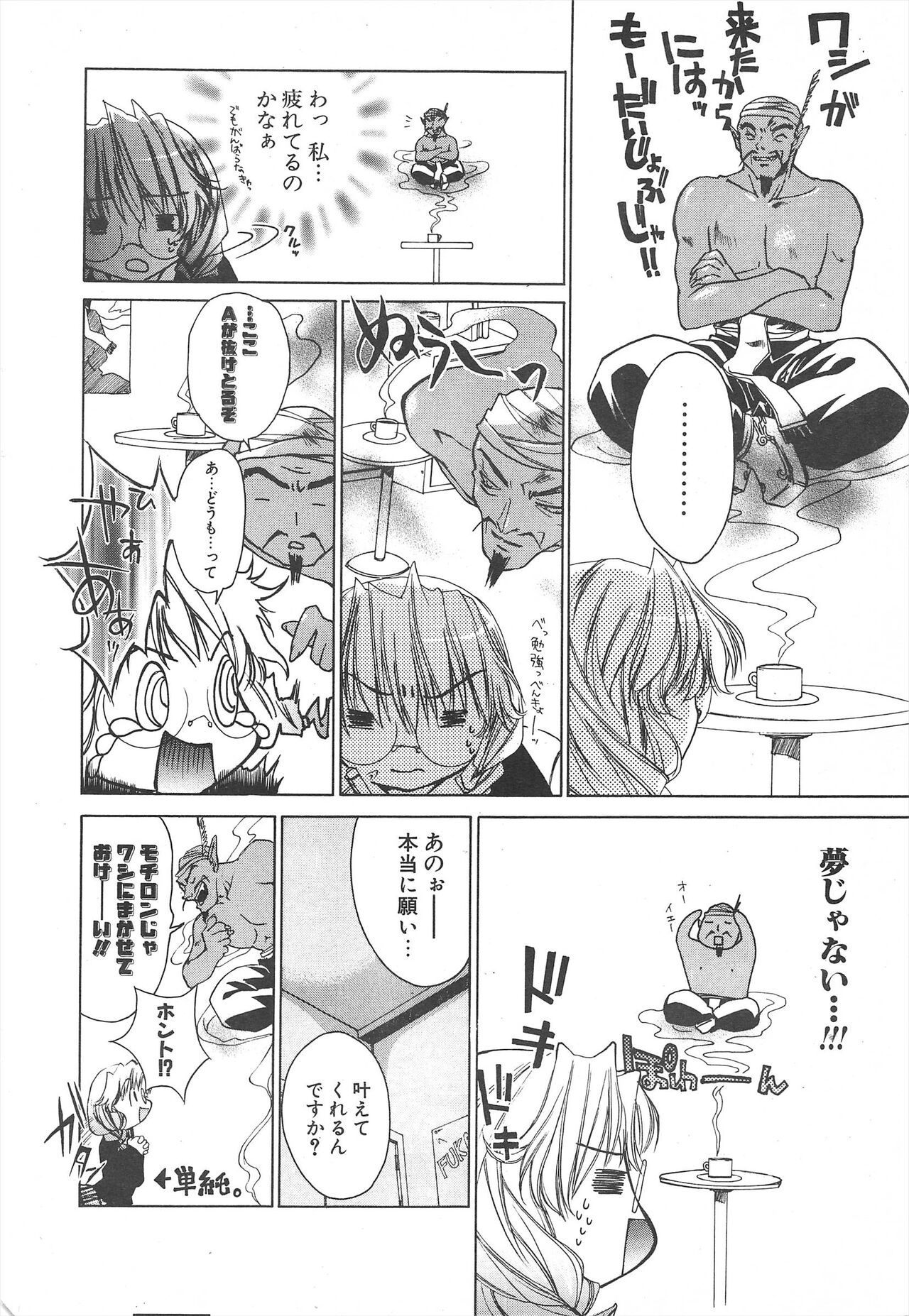 Comic Potpourri Club 2005-05 numero di immagine  36