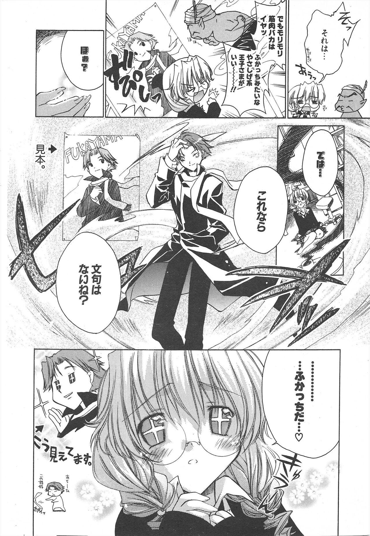 Comic Potpourri Club 2005-05 numero di immagine  38