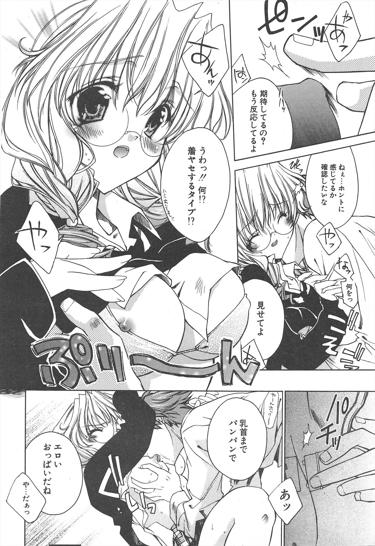 Comic Potpourri Club 2005-05 numero di immagine  40