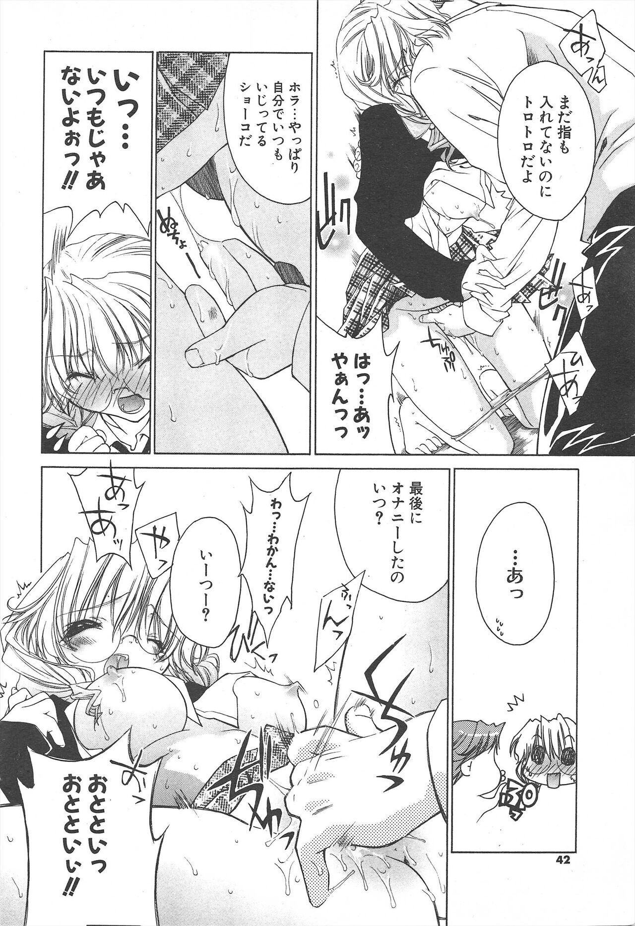 Comic Potpourri Club 2005-05 numero di immagine  42