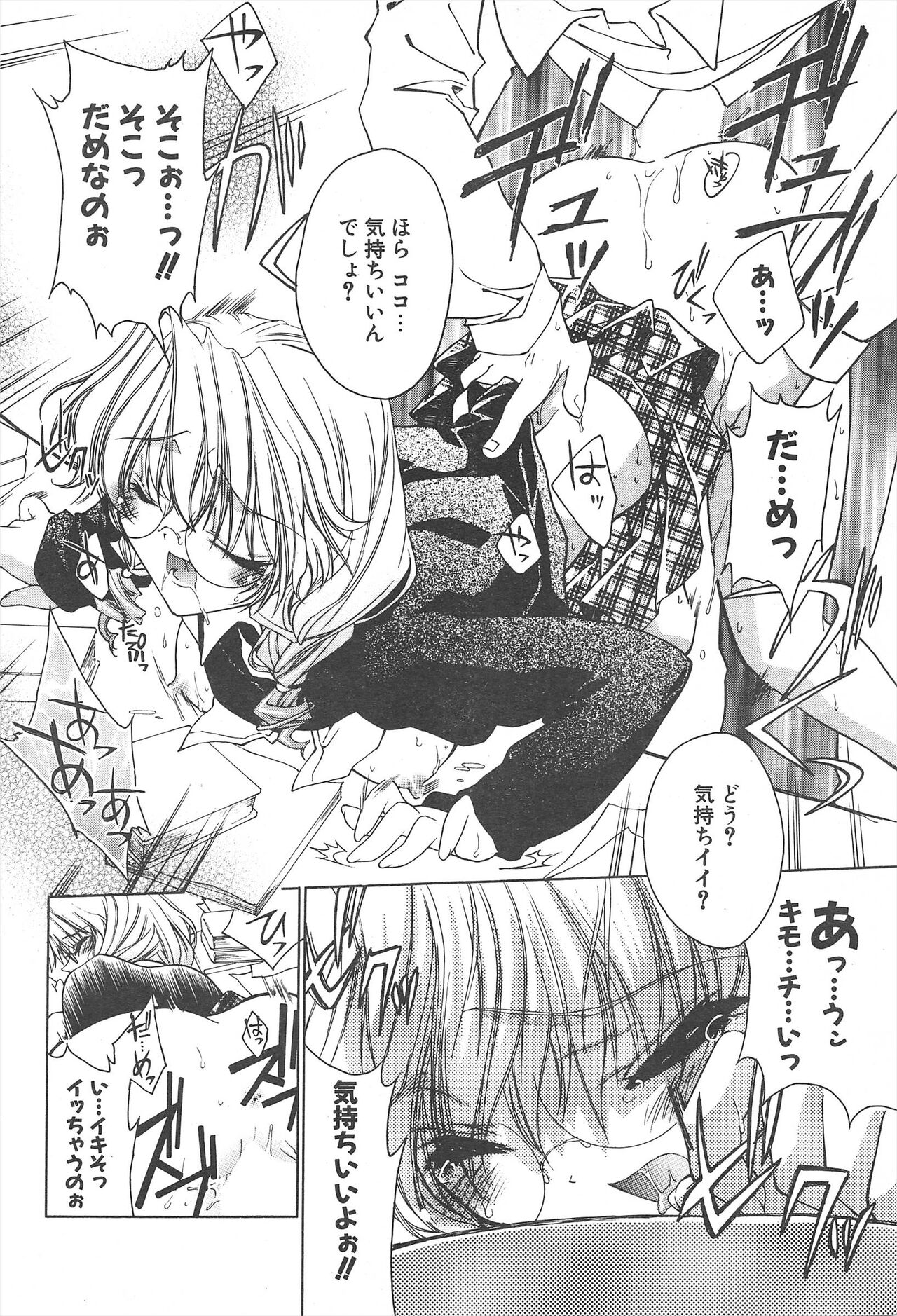 Comic Potpourri Club 2005-05 numero di immagine  46