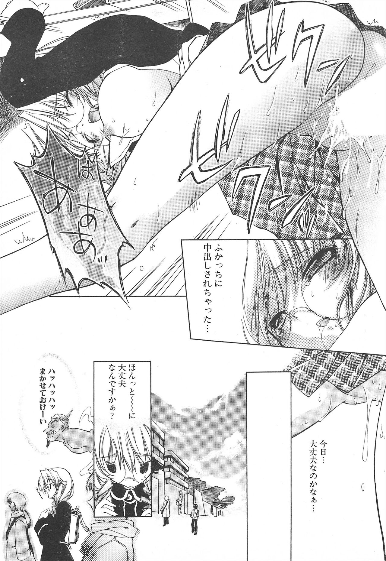 Comic Potpourri Club 2005-05 numero di immagine  47