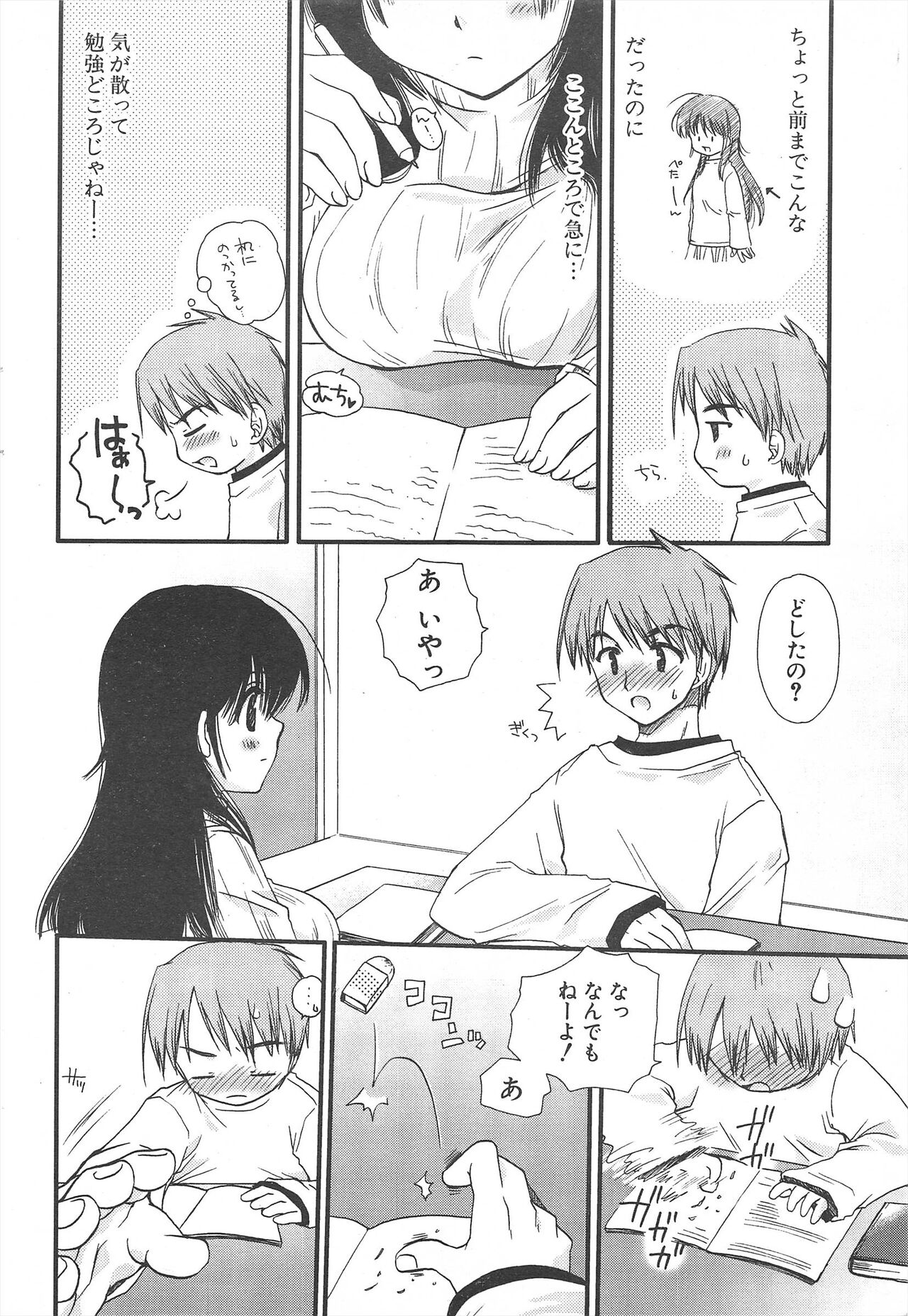 Comic Potpourri Club 2005-05 numero di immagine  50