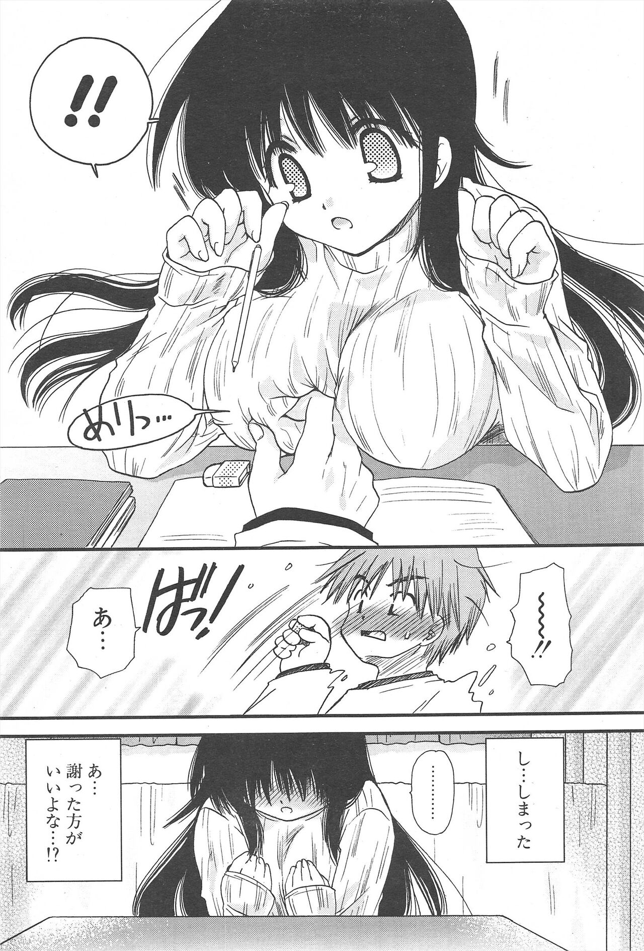 Comic Potpourri Club 2005-05 numero di immagine  51