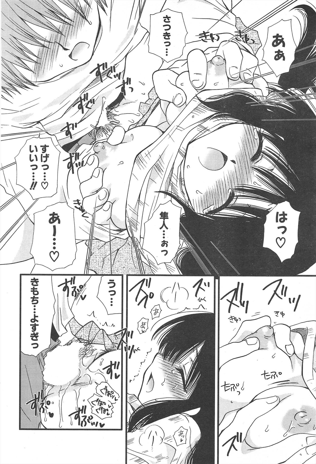 Comic Potpourri Club 2005-05 numero di immagine  62