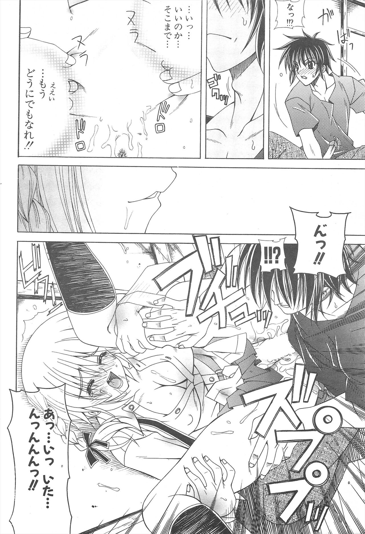 Comic Potpourri Club 2005-05 numero di immagine  74