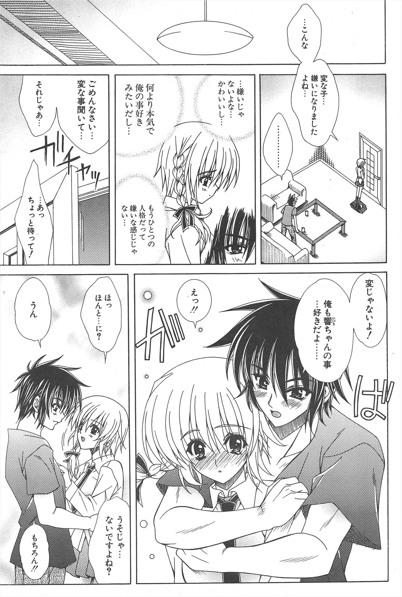 Comic Potpourri Club 2005-05 numero di immagine  77