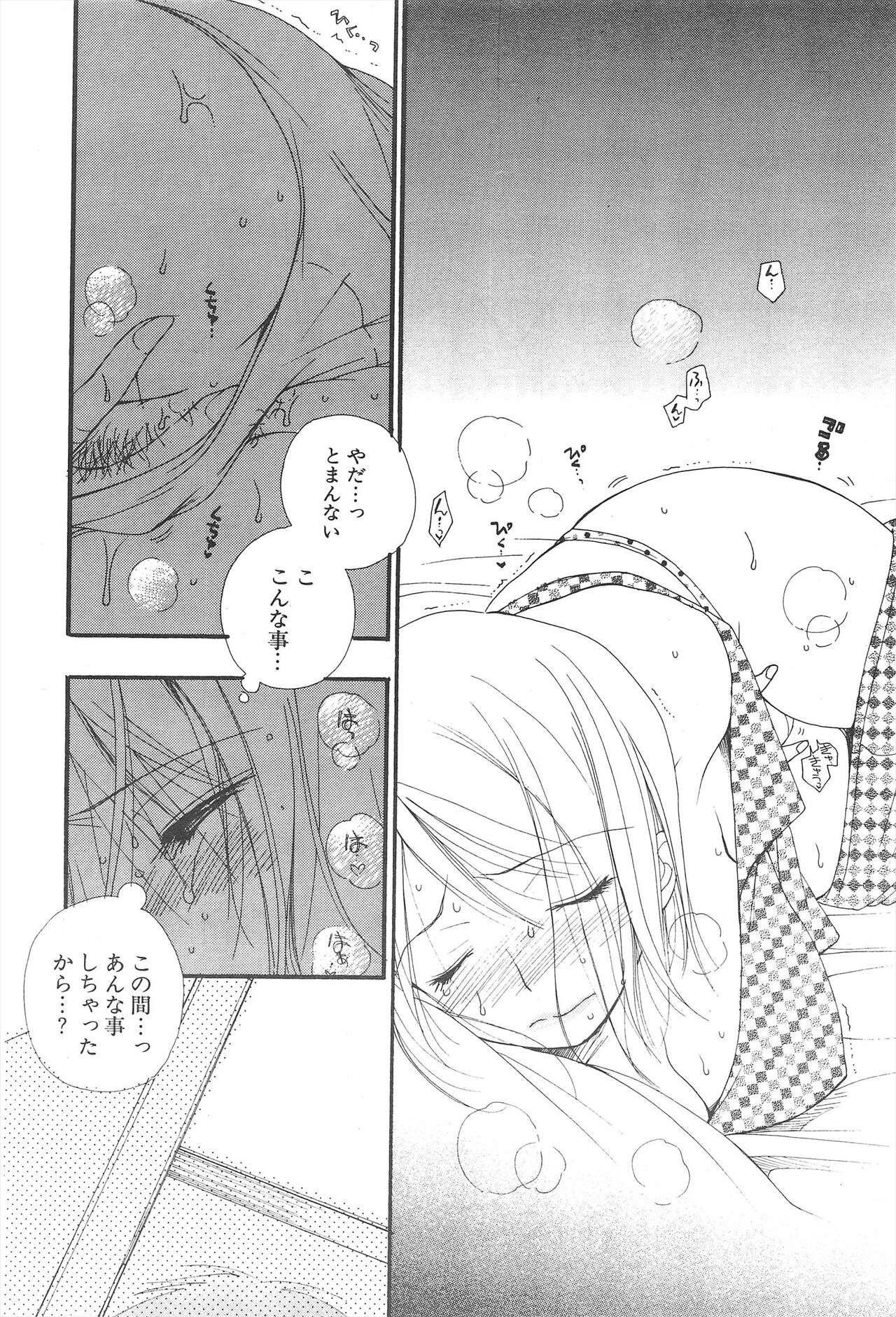 Comic Potpourri Club 2005-05 numero di immagine  86