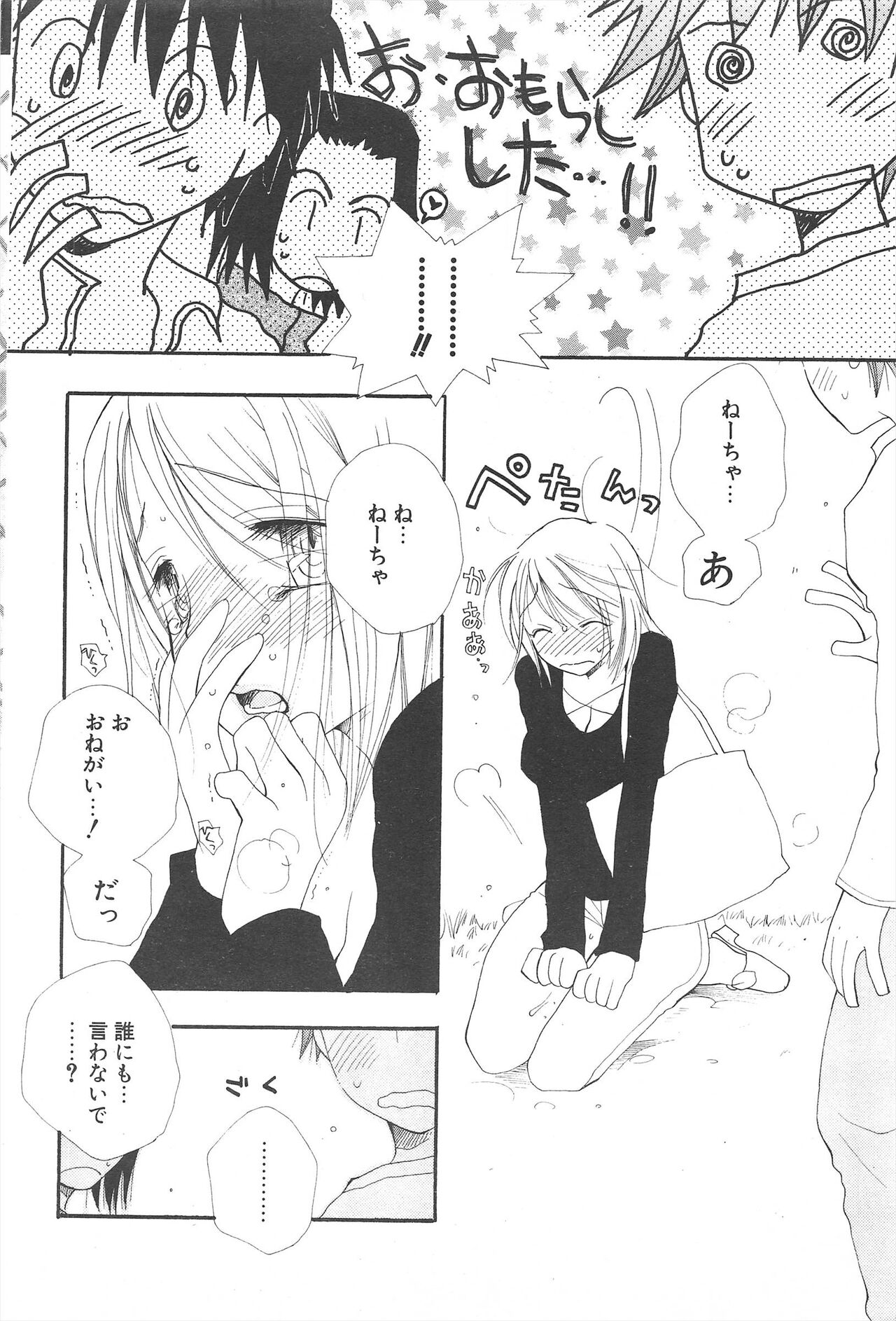 Comic Potpourri Club 2005-05 numero di immagine  90