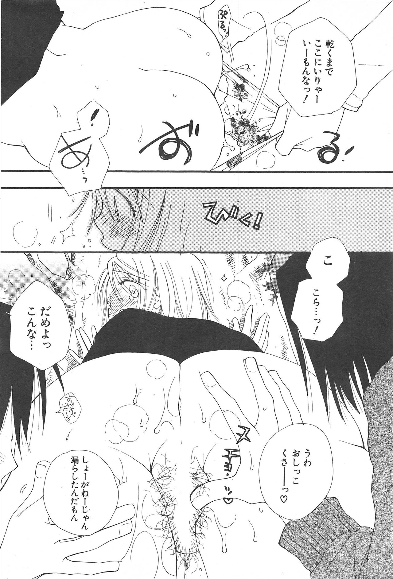 Comic Potpourri Club 2005-05 numero di immagine  92