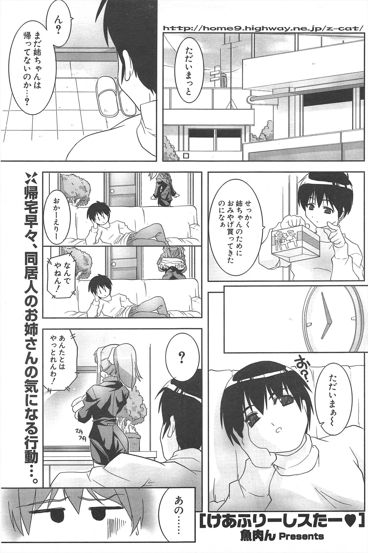 Comic Potpourri Club 2005-05 numero di immagine  107