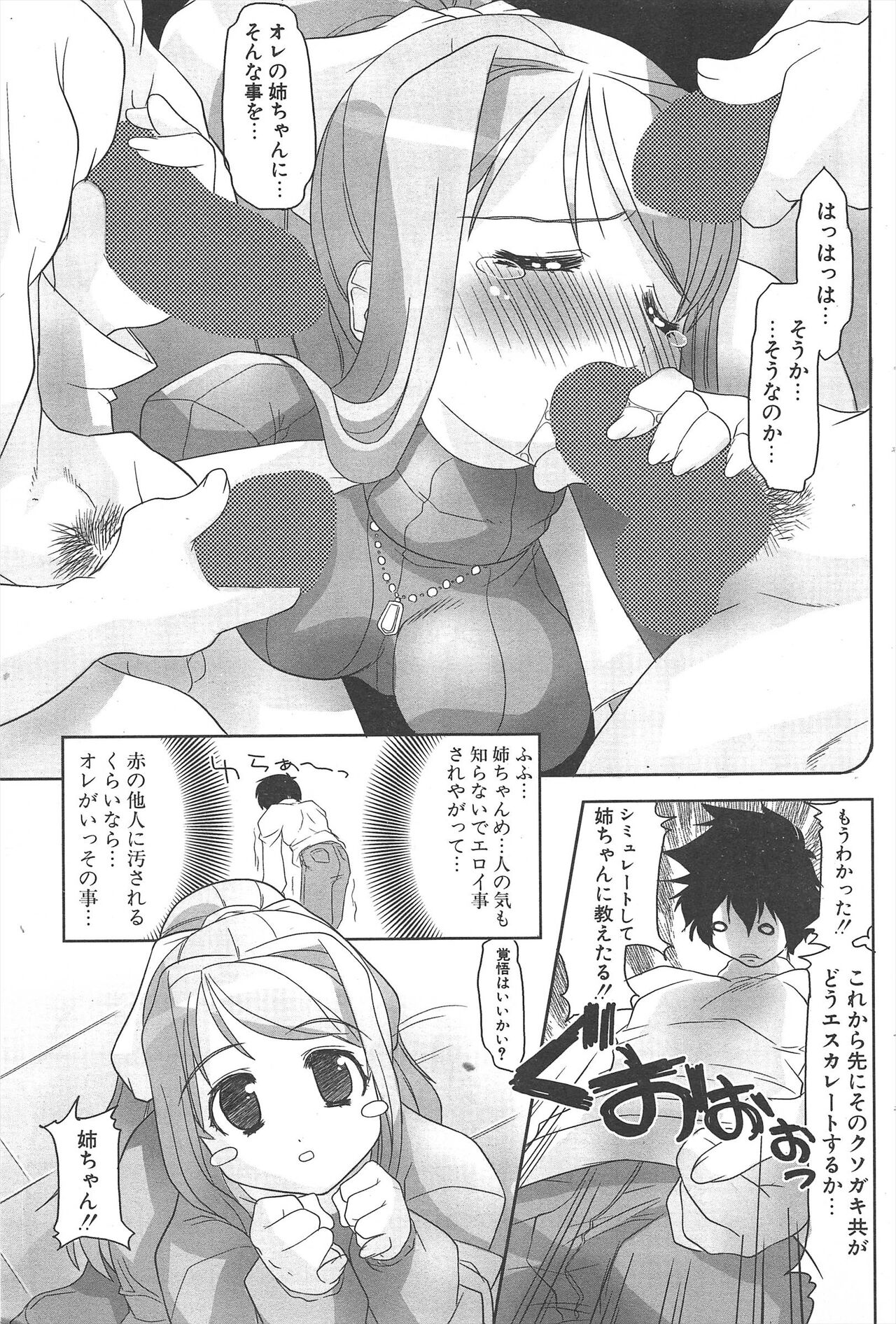 Comic Potpourri Club 2005-05 numero di immagine  113