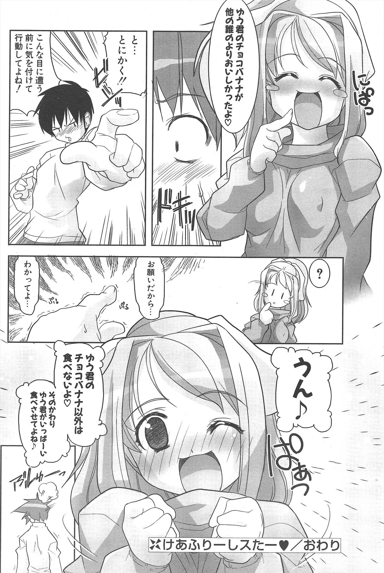 Comic Potpourri Club 2005-05 numero di immagine  122