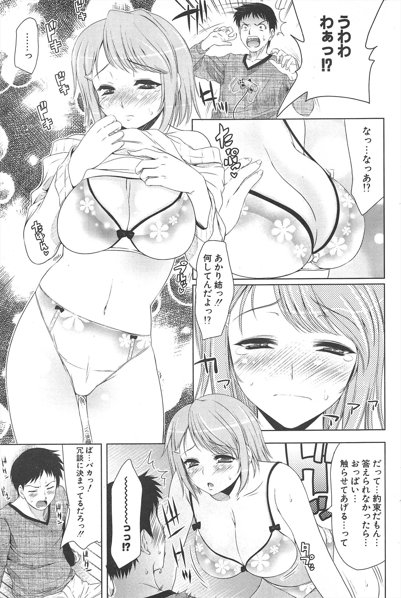 Comic Potpourri Club 2005-05 numero di immagine  127