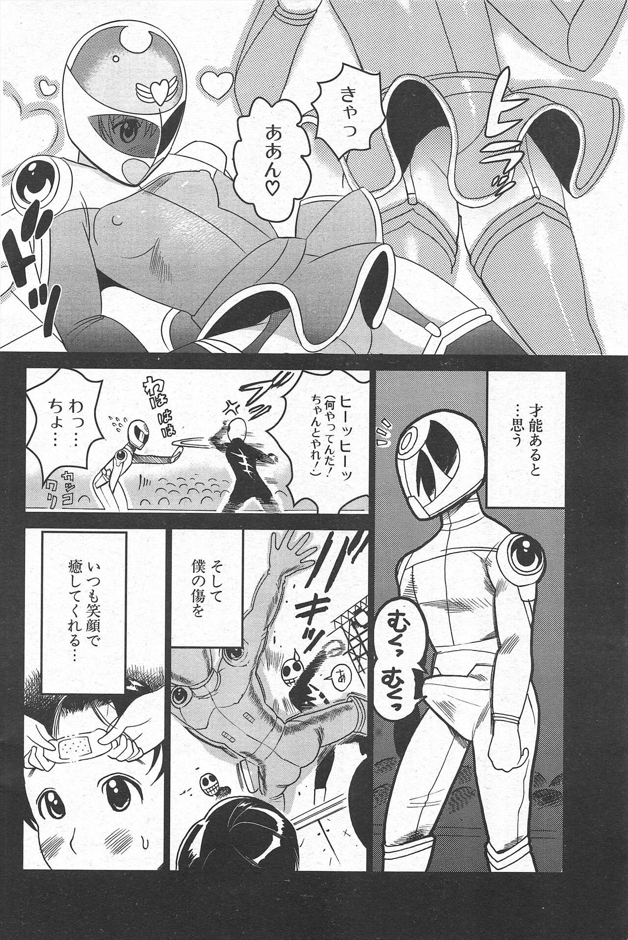 Comic Potpourri Club 2005-05 numero di immagine  142