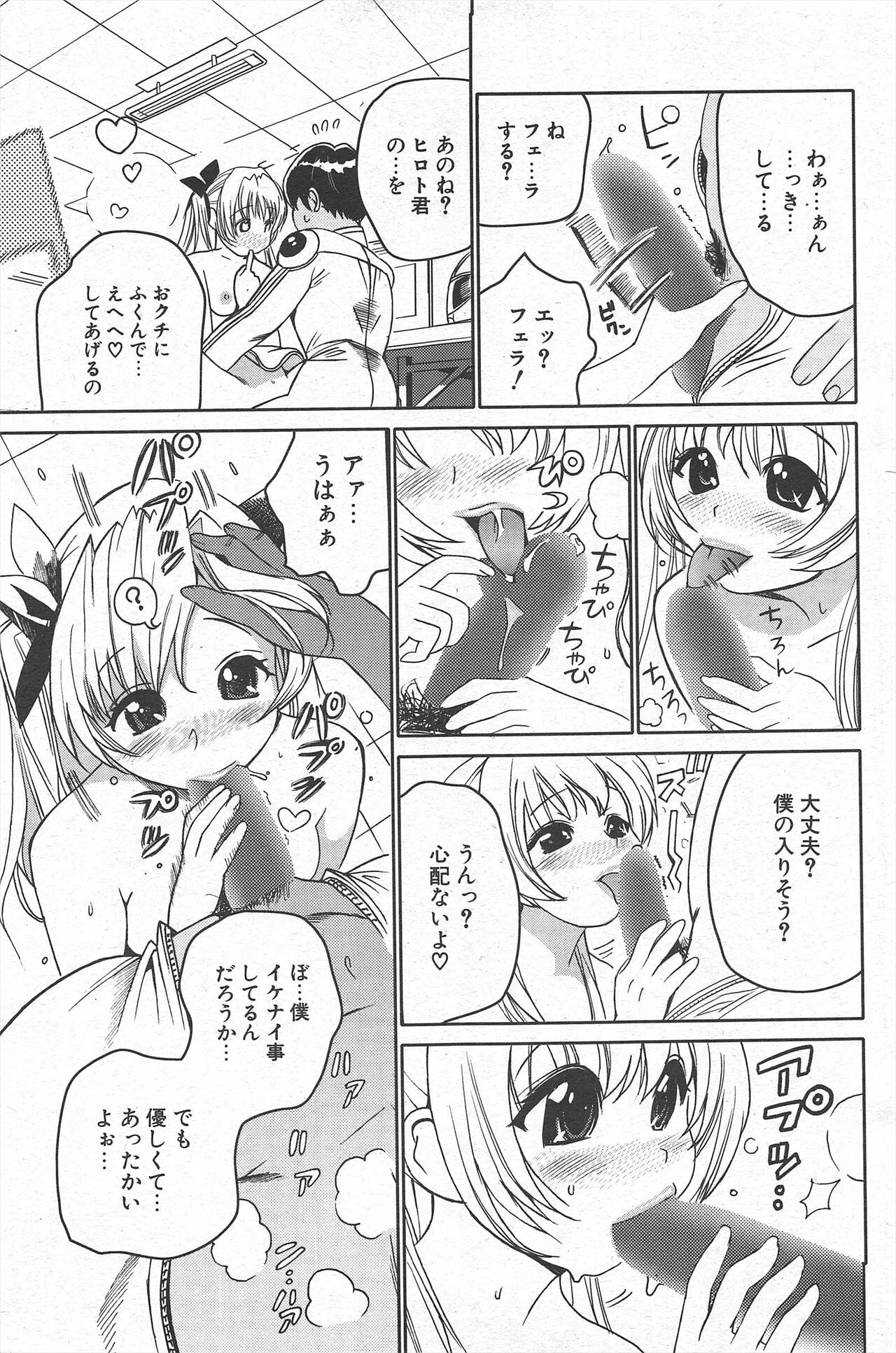 Comic Potpourri Club 2005-05 numero di immagine  147