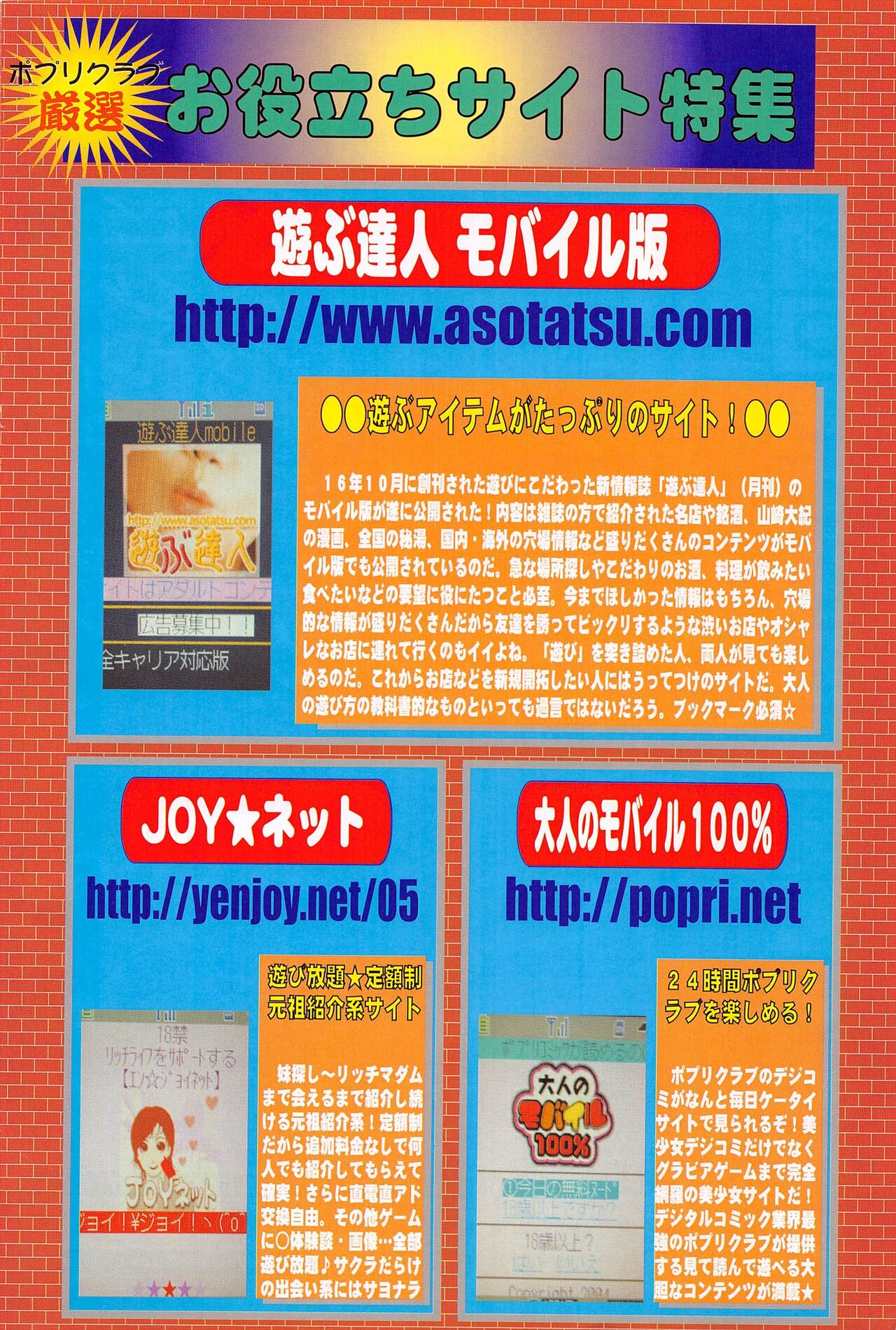 Comic Potpourri Club 2005-05 numero di immagine  158