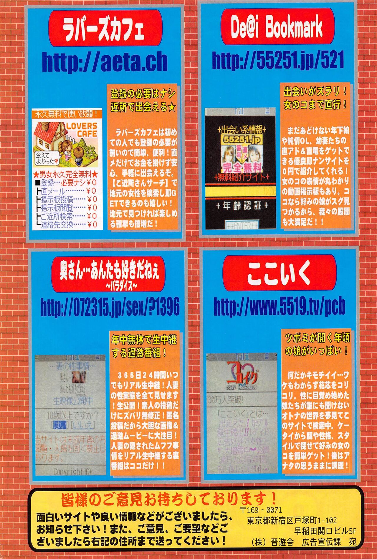 Comic Potpourri Club 2005-05 numero di immagine  159