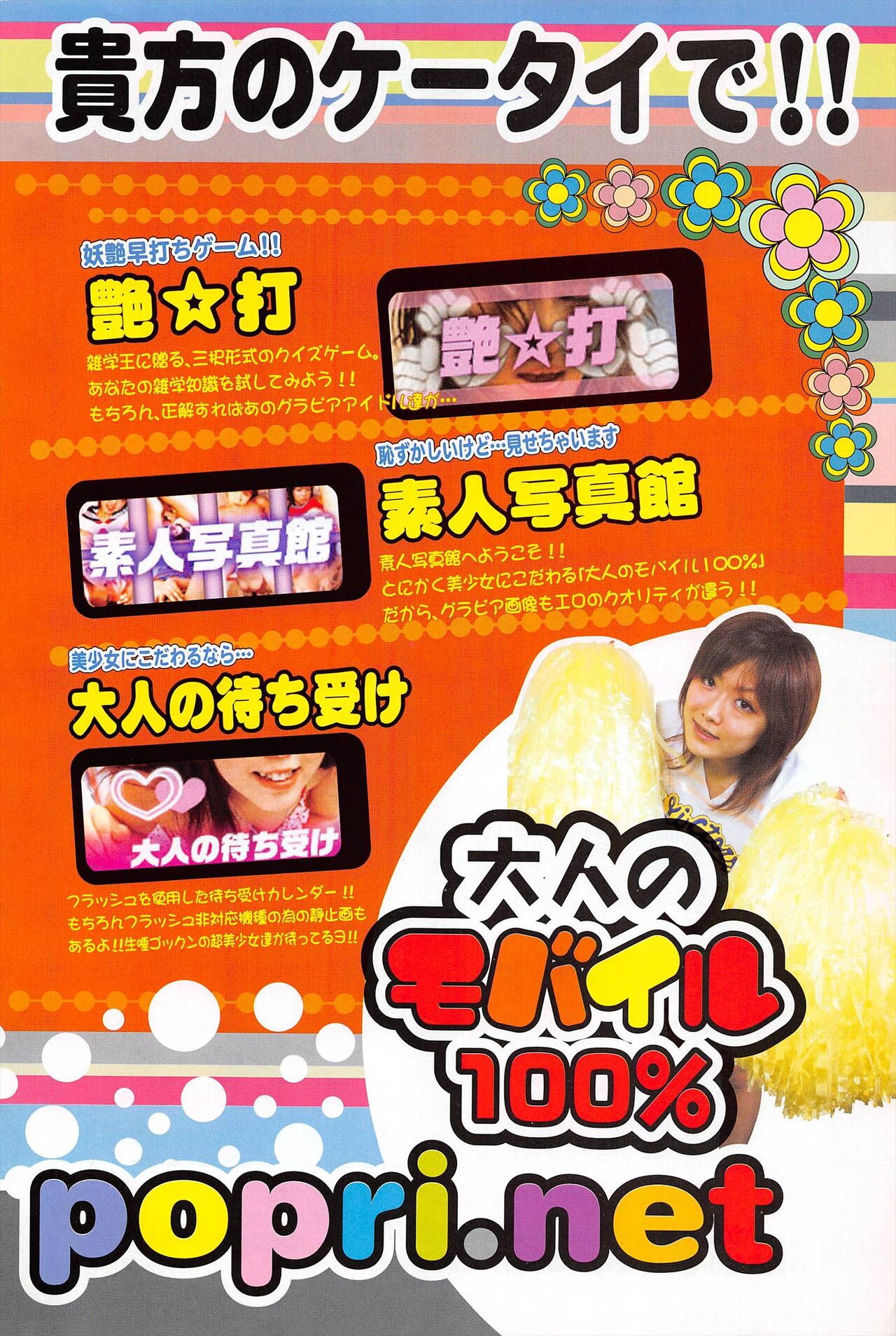 Comic Potpourri Club 2005-05 numero di immagine  160