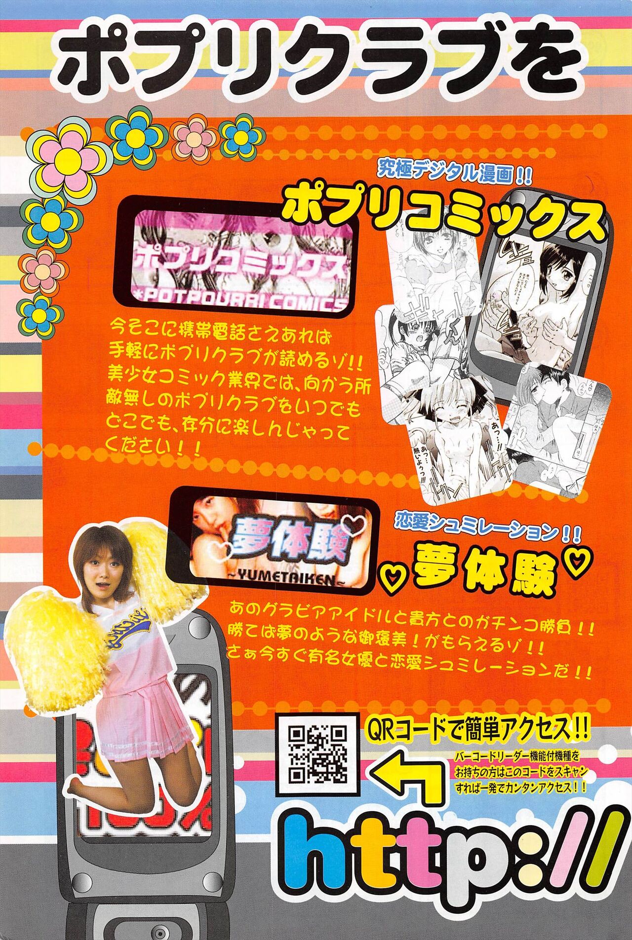 Comic Potpourri Club 2005-05 numero di immagine  161