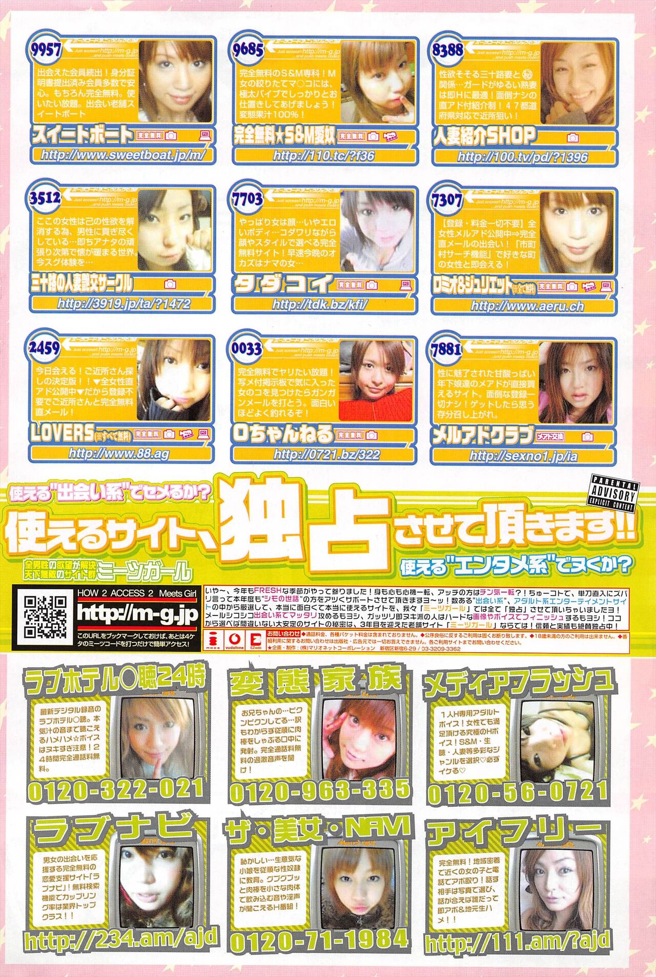 Comic Potpourri Club 2005-05 numero di immagine  162