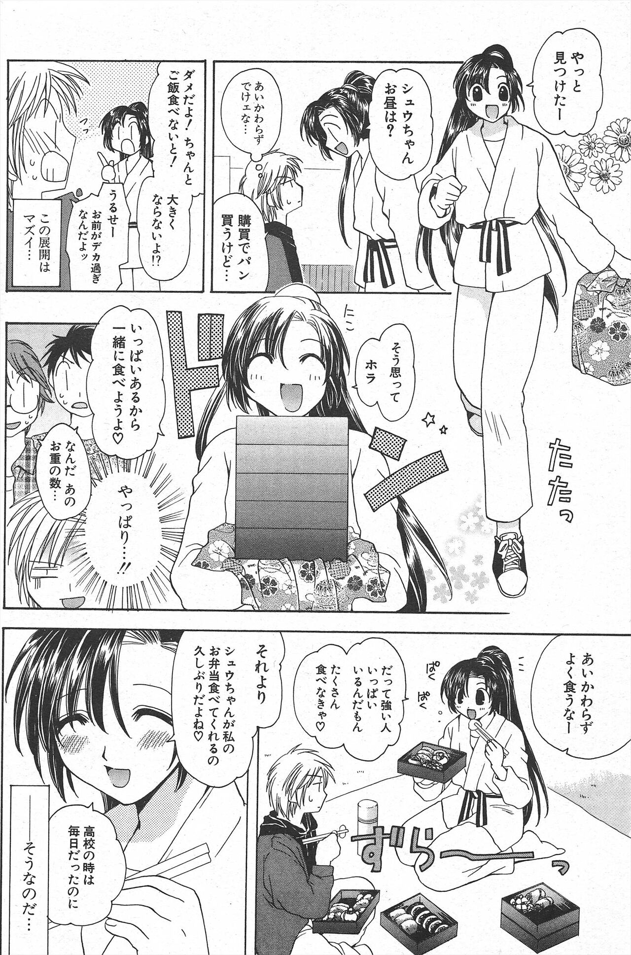 Comic Potpourri Club 2005-05 numero di immagine  164